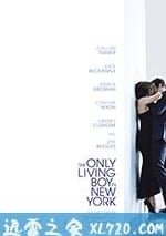 紐約唯一活著的男孩