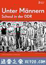 男人之間：東德的男同性戀