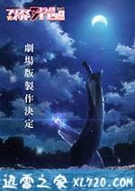 魔法少女伊莉雅：雪下的誓言