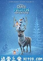 雪寶的冰雪大冒險