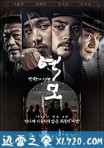 逆謀 - 叛亂的時代