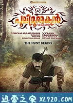 打虎英雄穆盧幹