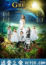 瞭不起的小傢夥們