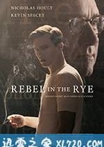 麥田裡的反叛者