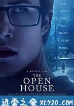 敞開的房子