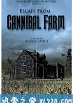 逃出食人農場