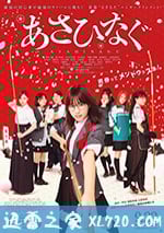 薙刀社青春日記