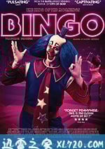 賓果：晨光之王