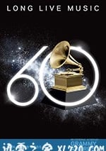 第60屆格萊美獎頒獎典禮