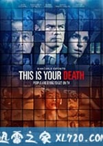 這是你的死亡