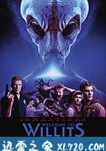 歡迎來到威利茨