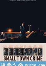 小城犯罪