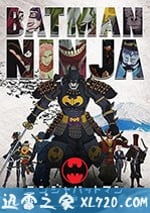 忍者蝙蝠俠
