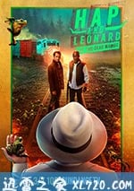 海普與雷納德 第三季