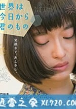 今天開始世界屬於你