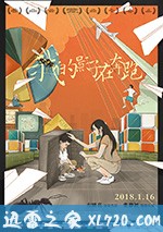 我的影子在奔跑