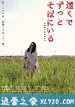 在遠處永遠守候著你