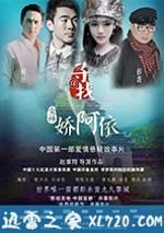 尋找女神@嬌阿依