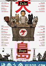 犬之島