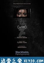 賓夕法尼亞的斯德哥爾摩