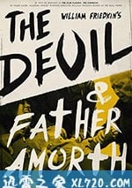 魔鬼與阿莫思神父