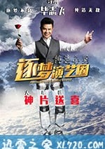 純潔心靈·逐夢演藝圈