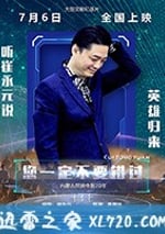 您一定不要錯過