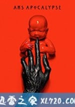 美國恐怖故事：啟示錄 第八季