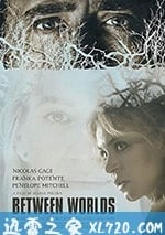 世界之間