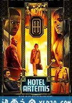 阿爾忒彌斯酒店