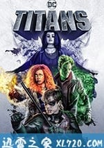 泰坦 第一季