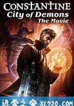 康斯坦丁：惡魔之城 電影版