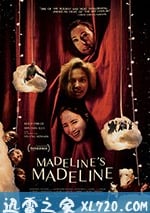 瑪德琳的瑪德琳