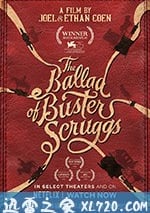 巴斯特·斯克魯格斯的歌謠