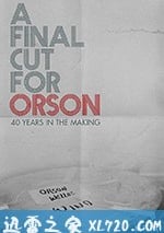 獻給奧遜的最終剪輯：40年制作歷程