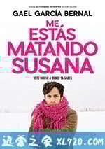 殺死我吧，蘇珊娜