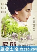 尼斯·瘋狂的心