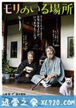 有熊谷守一在的地方