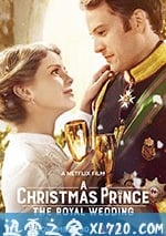 聖誕王子：皇室婚禮