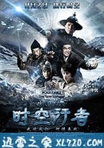 冰封俠：時空行者