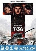 T-34坦克