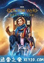 神秘博士元旦特輯：新年決心