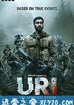 烏裡：外科手術式打擊