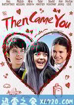 然後你來瞭