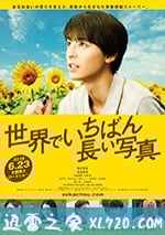 世界上最長的照片