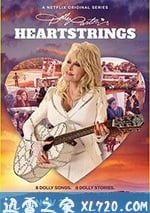 多莉·帕頓：撥動心弦