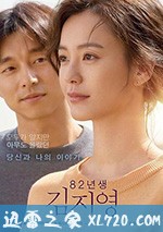 82年生的金智英