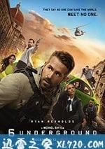 鬼影特攻：以暴制暴