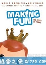 制造快樂：Funko的故事