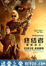 終結者：黑暗命運